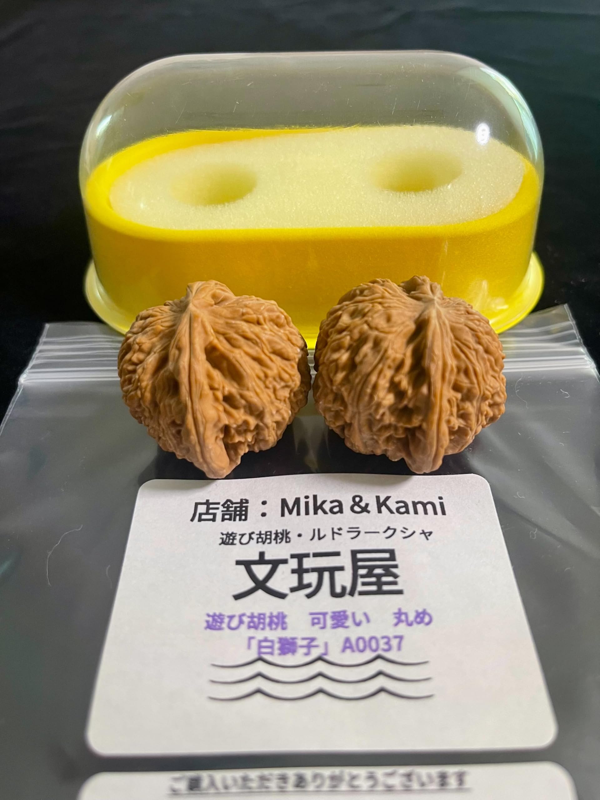 Amazon | 文玩屋 A0037 遊び胡桃 可愛い 丸め「白獅子」「手で遊び